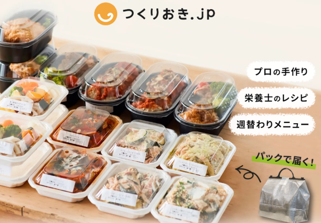 つくりおき.jp