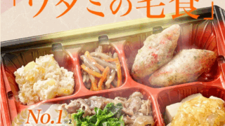ワタミの宅食
